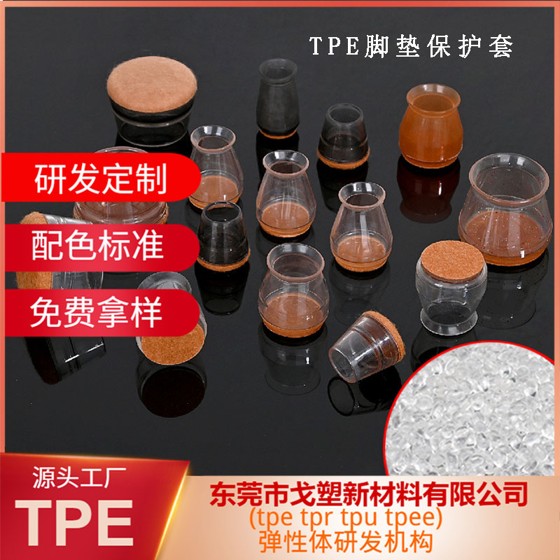 戈塑新材料——TPEE是什么材料？TPEE有哪些用途?